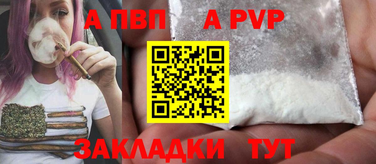 Alpha PVP мука  Вход с VPN  APVP Соль  Алексин  А ПВП кристаллы 