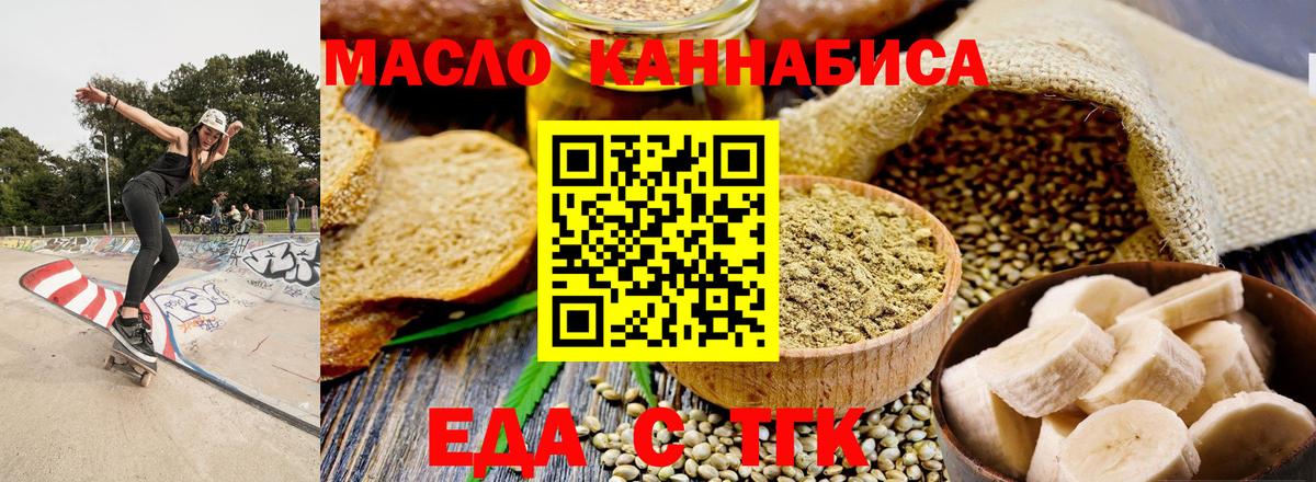 Алексин  Cannafood конопля  Вход с VPN 