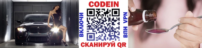 kraken ONION Алексин Кодеин напиток Lean (лин)