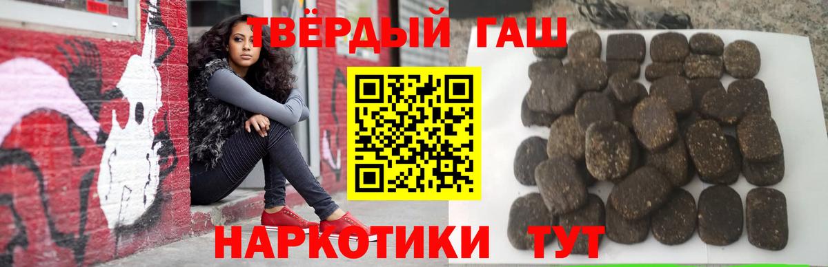 ГАШИШ индика сатива  ГАШИШ убойный  Алексин  Вход с VPN 