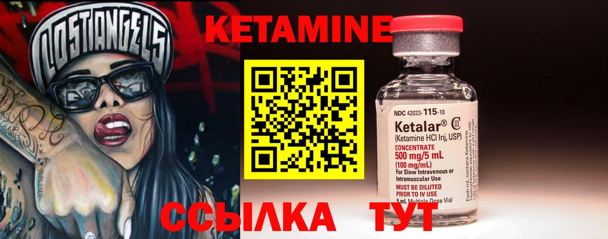 Кетамин VHQ Алексин