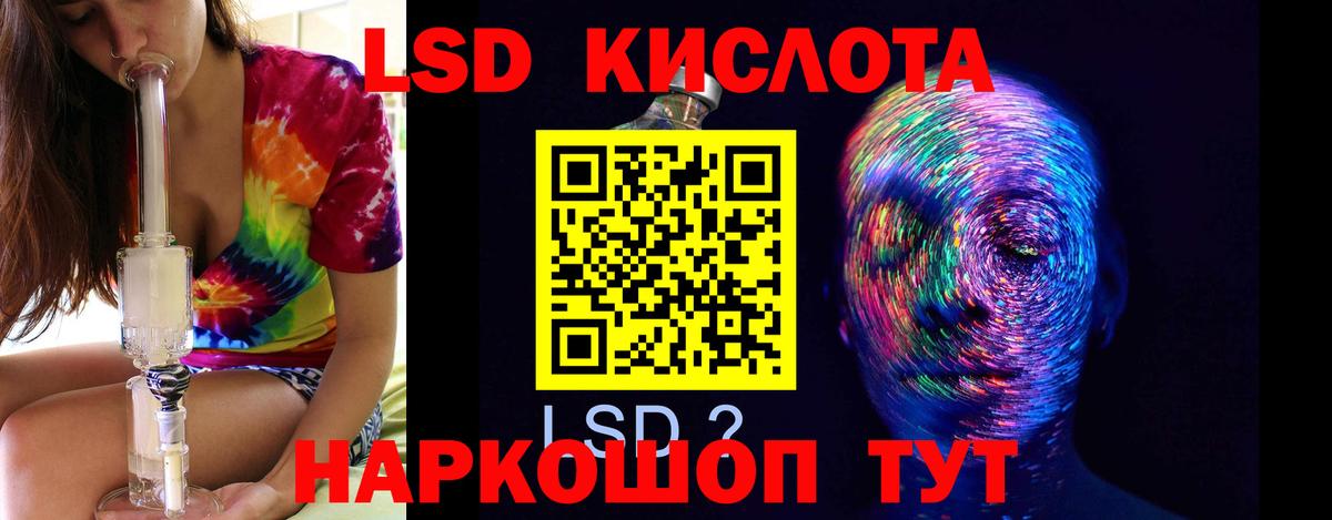 Лсд 25 экстази кислота Алексин