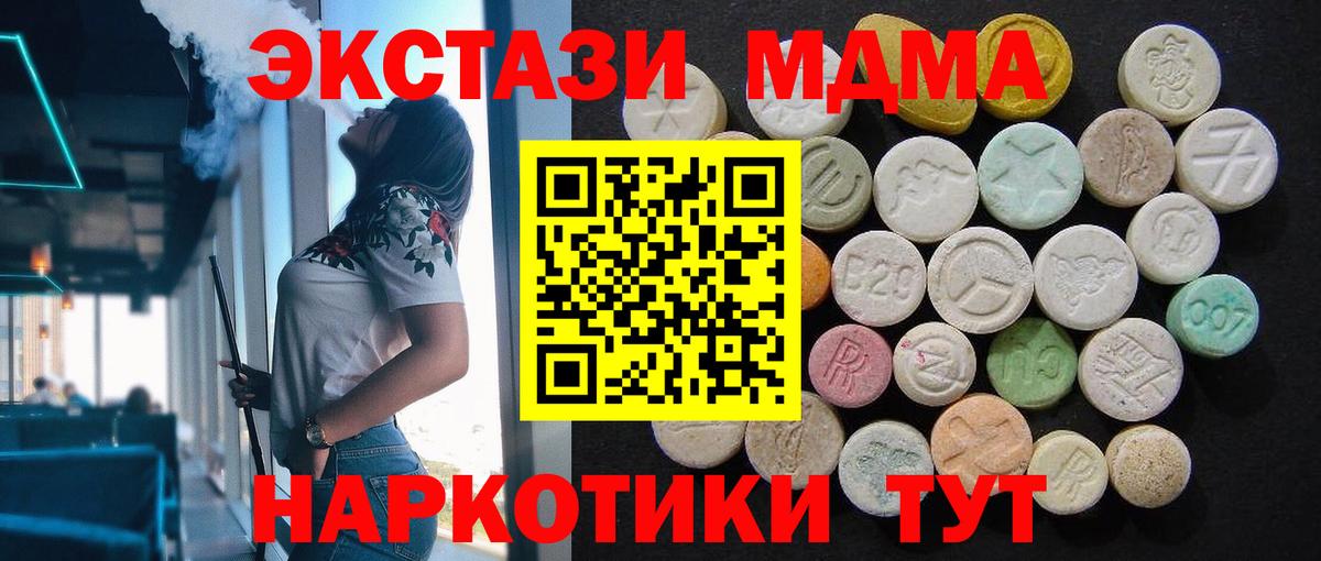 МДМА VHQ Алексин