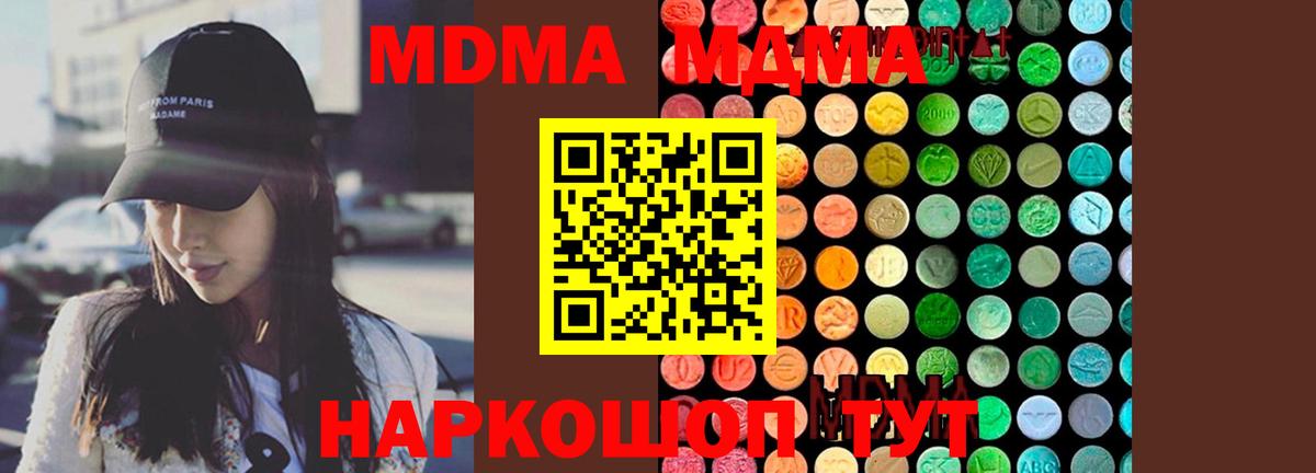 МДМА кристаллы  МДМА Molly  Алексин  Вход с VPN 