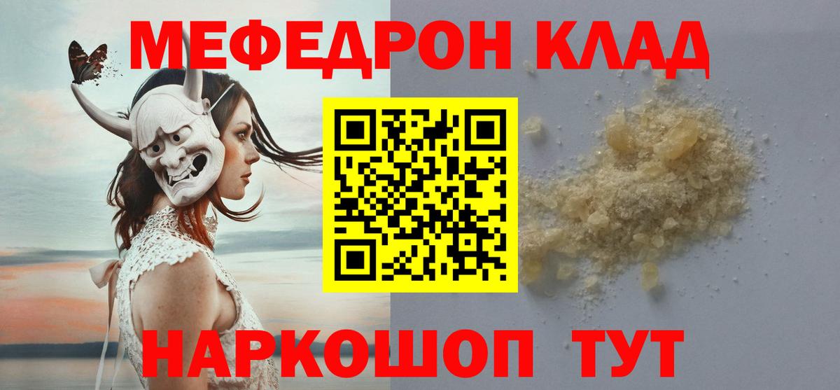 Алексин  МЯУ-МЯУ mephedrone  МЯУ-МЯУ  МЕФ мука  Вход с VPN 