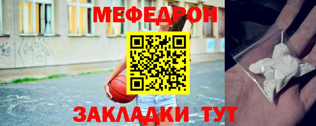 МЕФ кристаллы Алексин