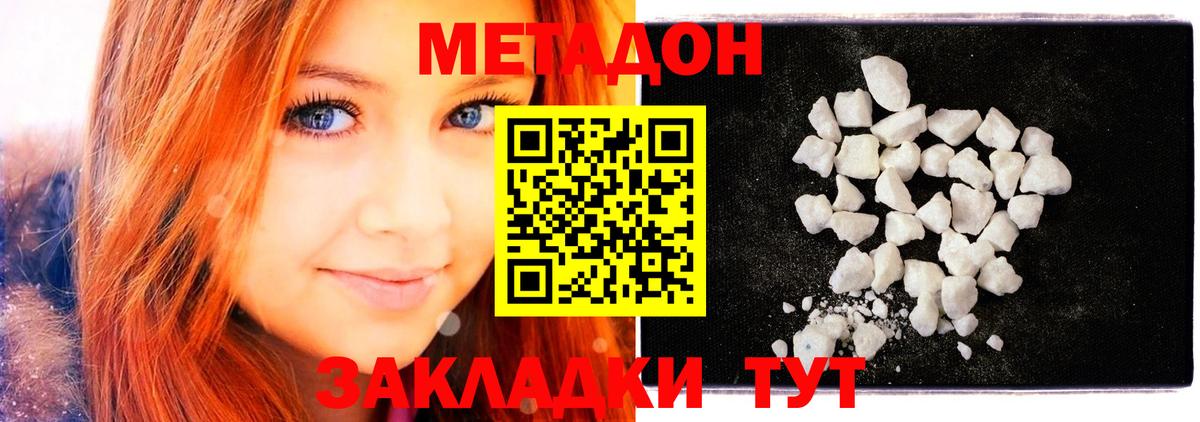 МЕТАДОН мёд  Вход с VPN  МЕТАДОН methadone  Алексин 
