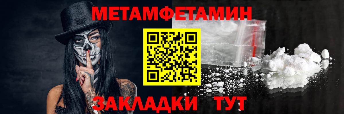 Метамфетамин Methamphetamine  Метамфетамин Methamphetamine  Алексин  Вход с VPN 