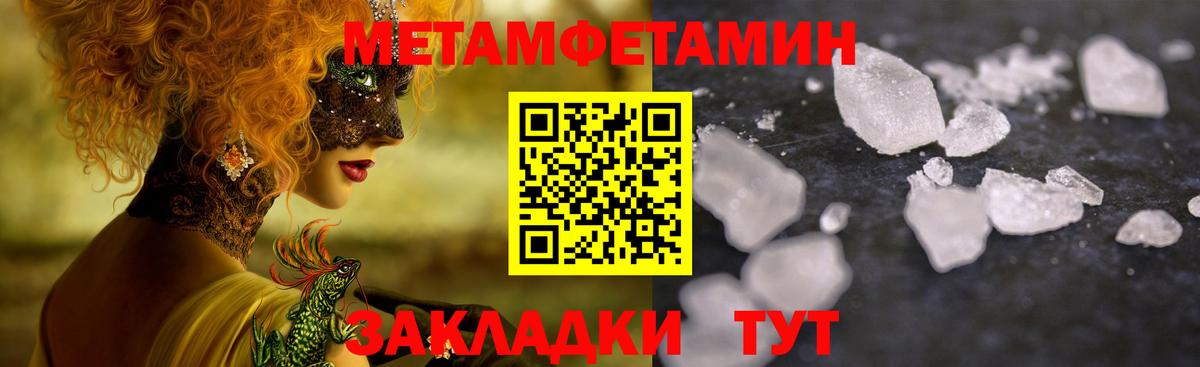 Метамфетамин мет Алексин