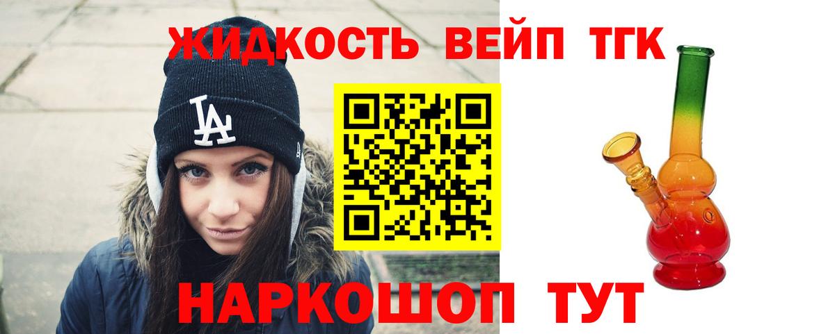 Дистиллят ТГК жижа Алексин