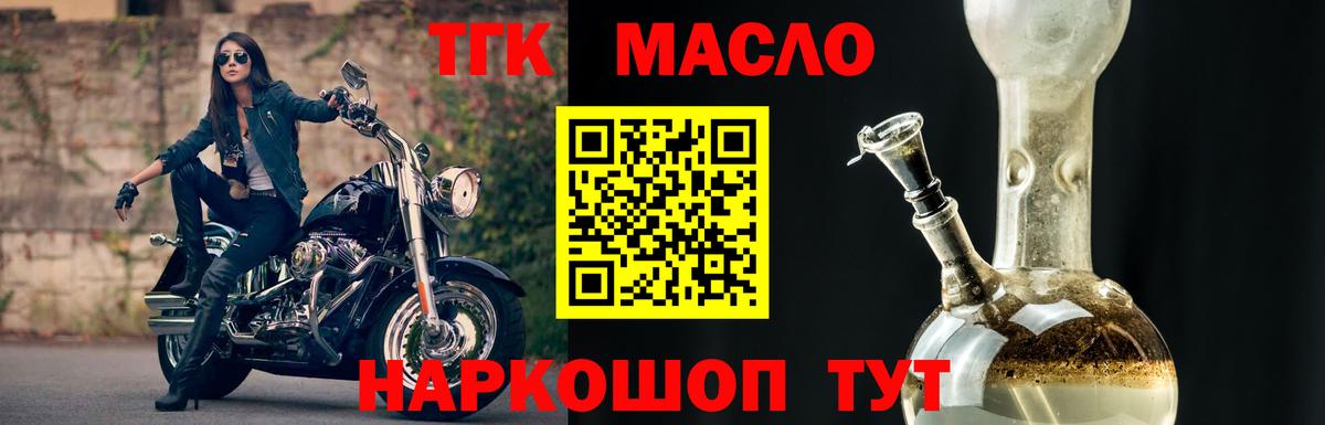 Дистиллят ТГК THC oil  Вход с VPN  Дистиллят ТГК вейп  Алексин 